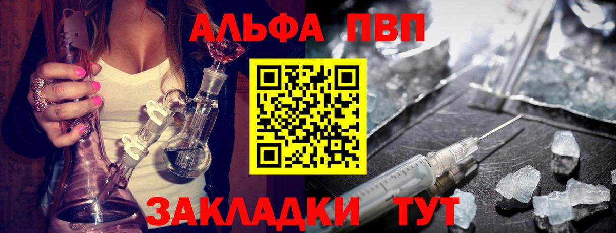 Альфа ПВП СК КРИС  APVP крисы CK  Новоуральск  Alpha PVP мука  Вход с VPN 