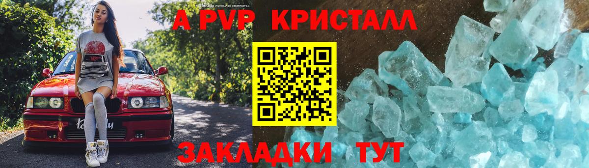Alpha-PVP VHQ Новоуральск