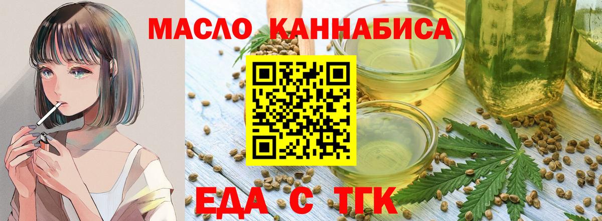 Cannafood марихуана Новоуральск
