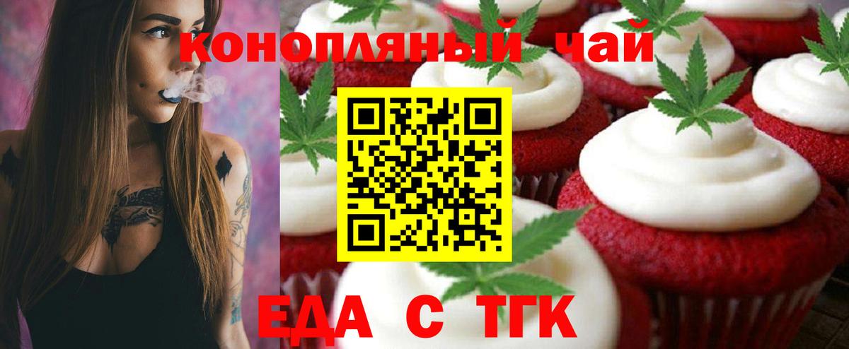 Canna-Cookies марихуана  Вход с VPN  Новоуральск 