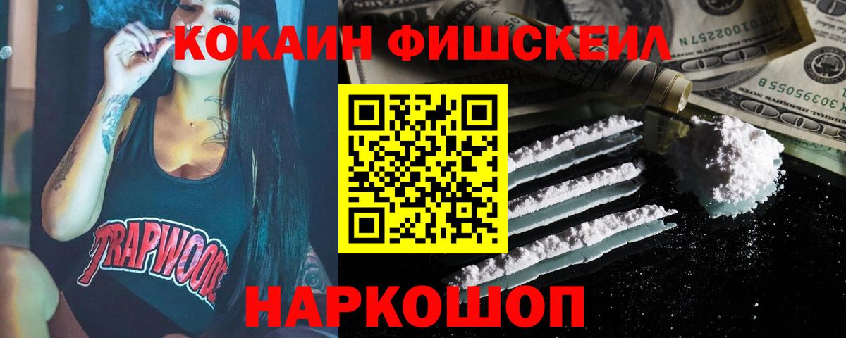 Новоуральск  COCAIN  Вход с VPN  COCAIN VHQ 