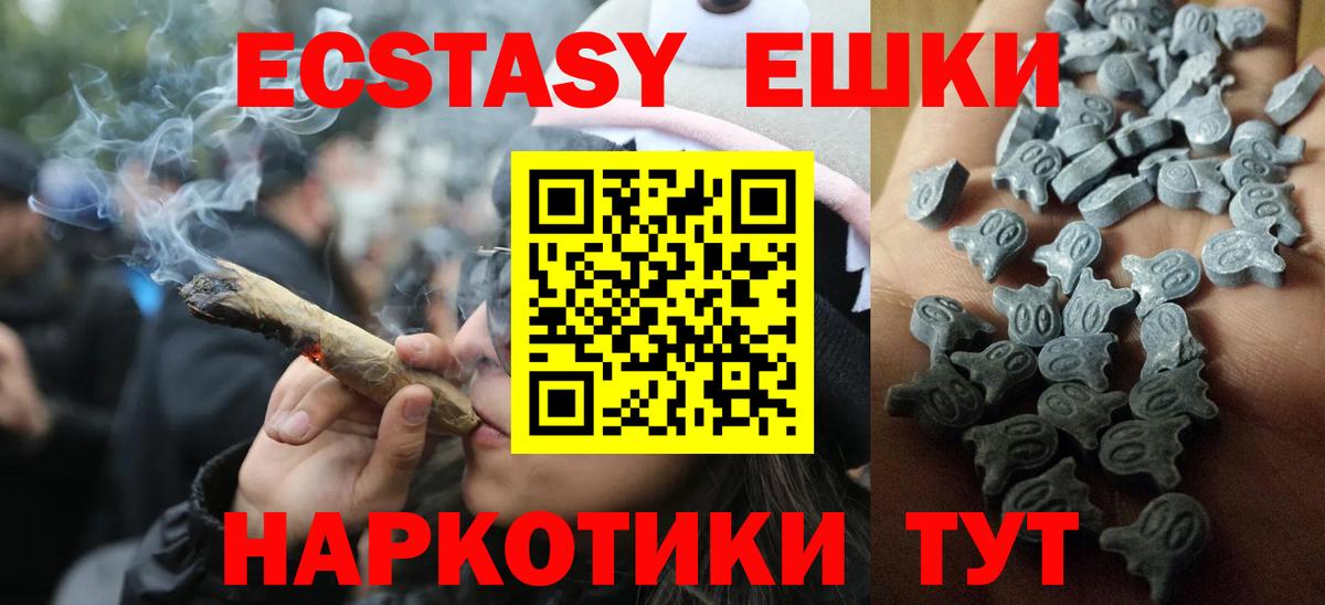 Ecstasy 300 mg  Ecstasy Philipp Plein  Вход с VPN  Новоуральск 
