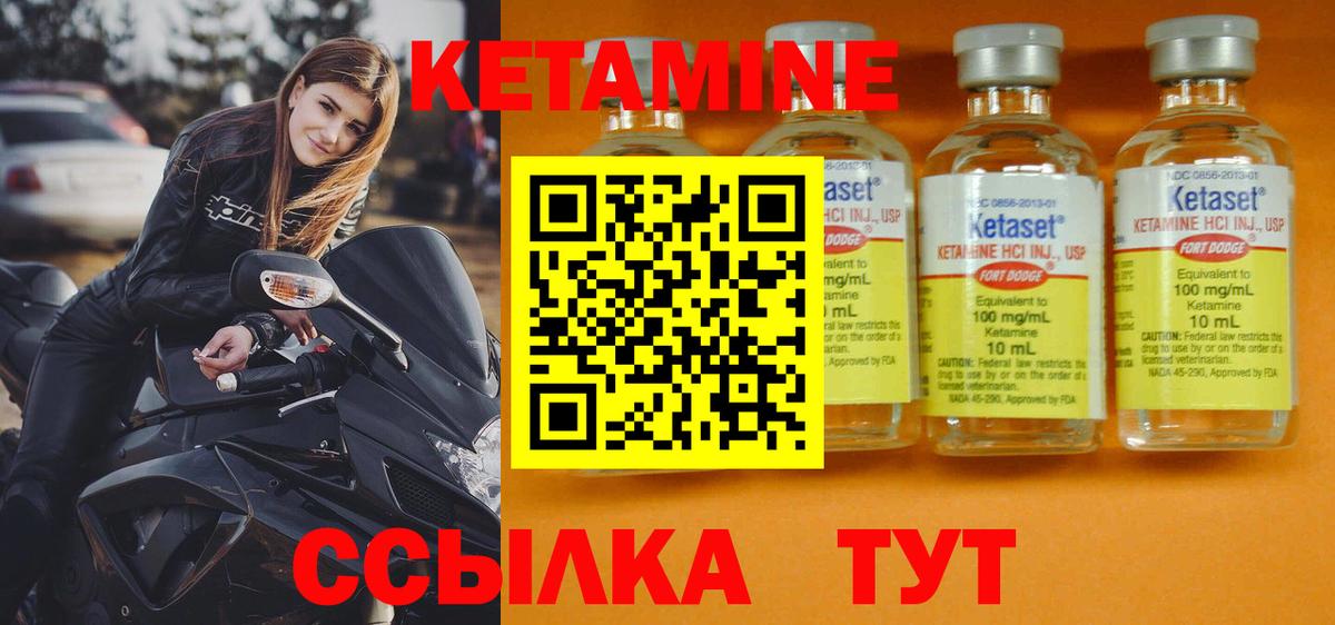 КЕТАМИН VHQ Новоуральск