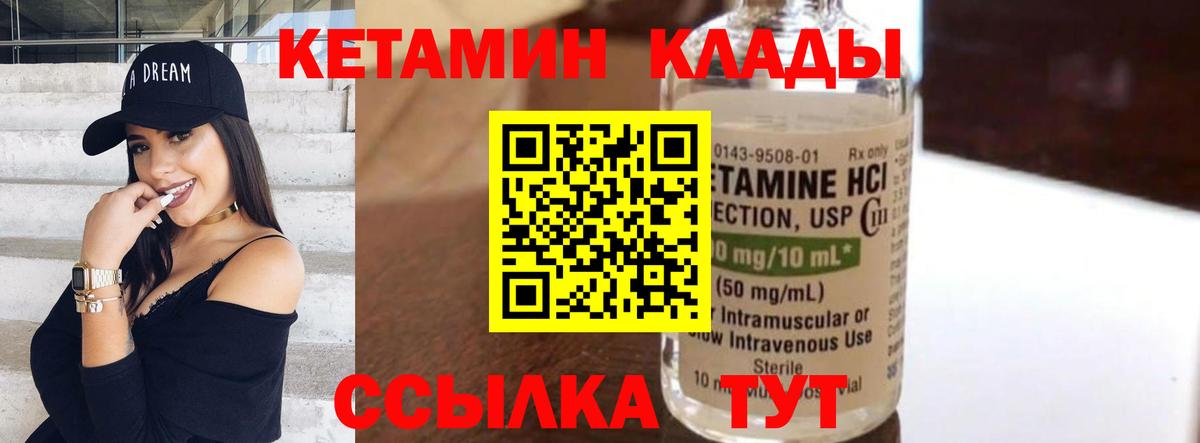 КЕТАМИН ketamine  Вход с VPN  Новоуральск 