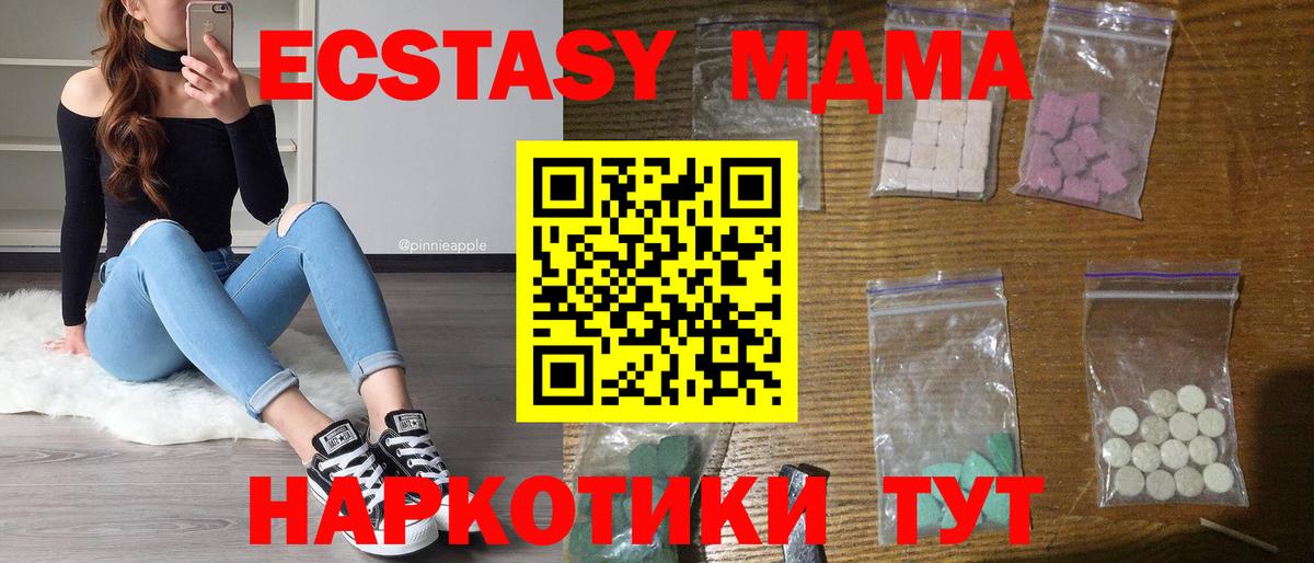 MDMA  MDMA VHQ  Вход с VPN  МДМА VHQ  Новоуральск 