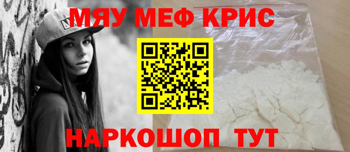Мефедрон мука Новоуральск
