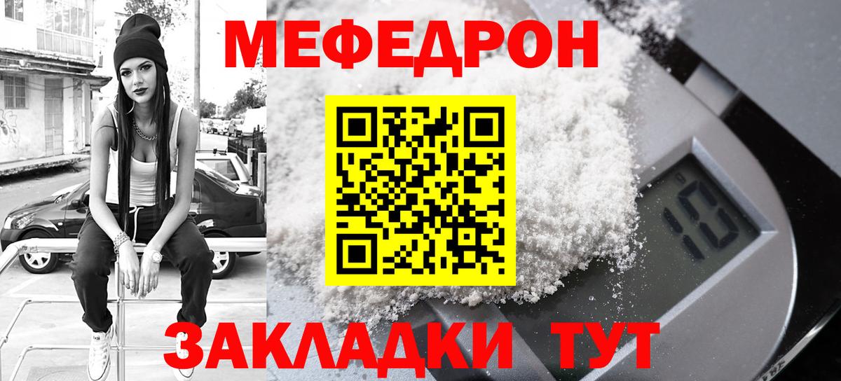 Меф кристаллы  МЯУ-МЯУ VHQ  hydra как войти  Вход с VPN  Новоуральск 