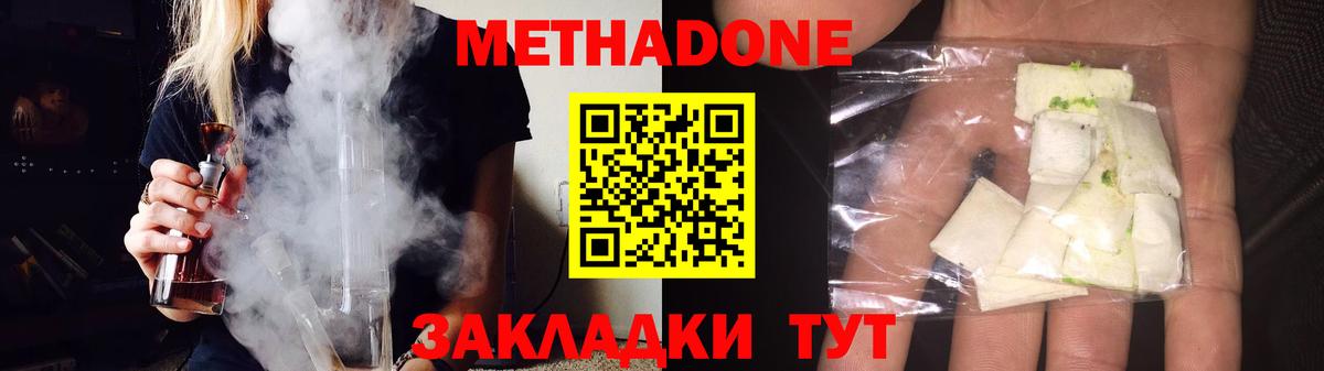 МЕТАДОН VHQ  Вход с VPN  Новоуральск  Метадон кристалл 