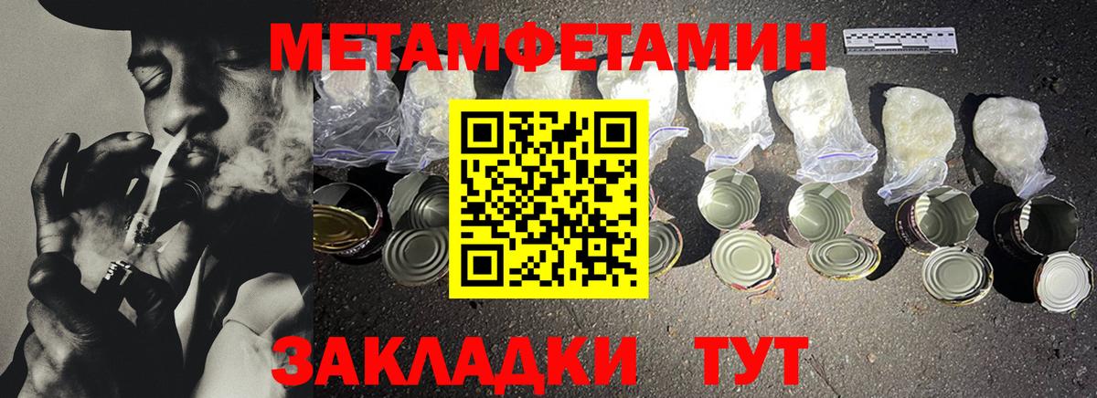 Метамфетамин Декстрометамфетамин 99.9% Новоуральск