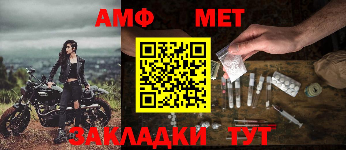 Первитин Methamphetamine  МЕТАМФЕТАМИН  Первитин Methamphetamine  Новоуральск  Вход с VPN 