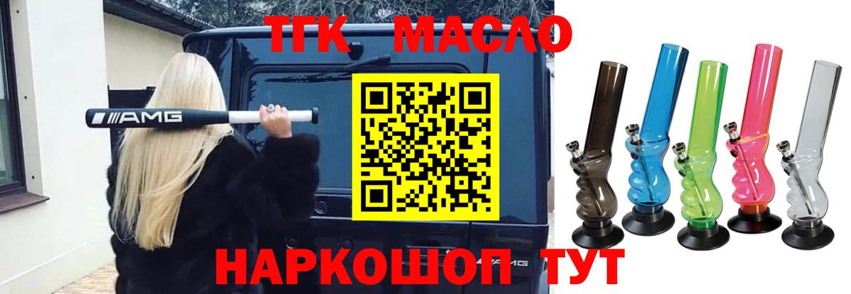 Дистиллят ТГК вейп Новоуральск
